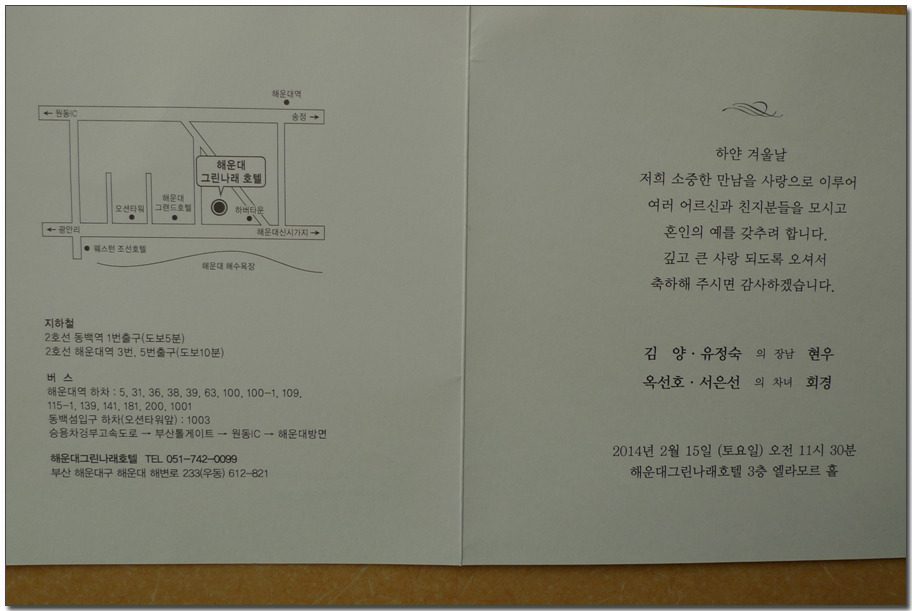 옥교갈비 이미지