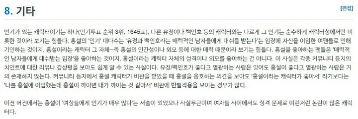 여자들이 치즈인더트랩 보는 이유 | 인스티즈