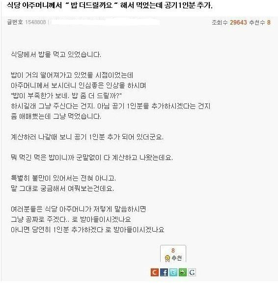 친구랑 중국집에서 짜장면을 시켰는데..jpg | 인스티즈