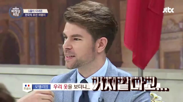 [비정상회담] 기다려줄께요 | 인스티즈