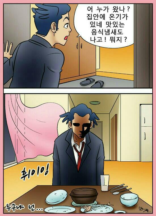 우렁각시 이미지
