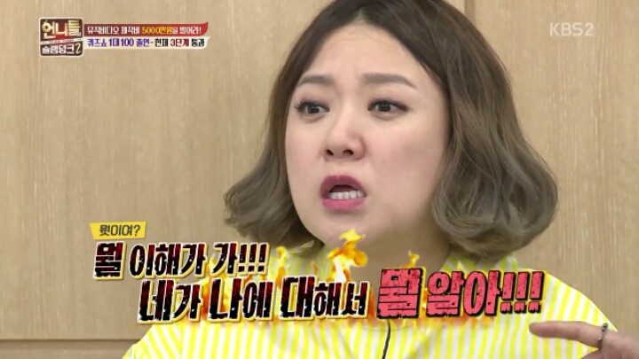 [언슬2] 오늘자 폭발한 김숙.jpg | 인스티즈