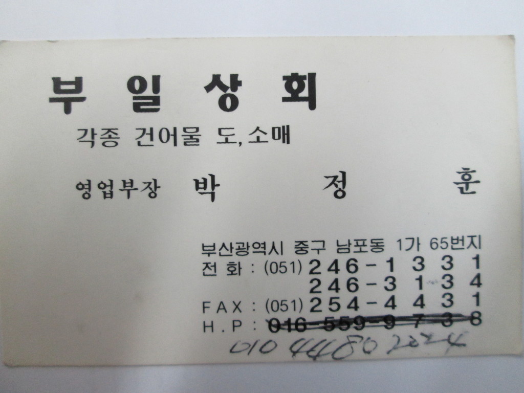 부일상회 이미지