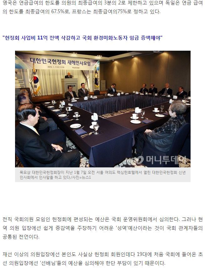 대한민국 예산이 허투루 쓰이는 대표적 집단 | 인스티즈