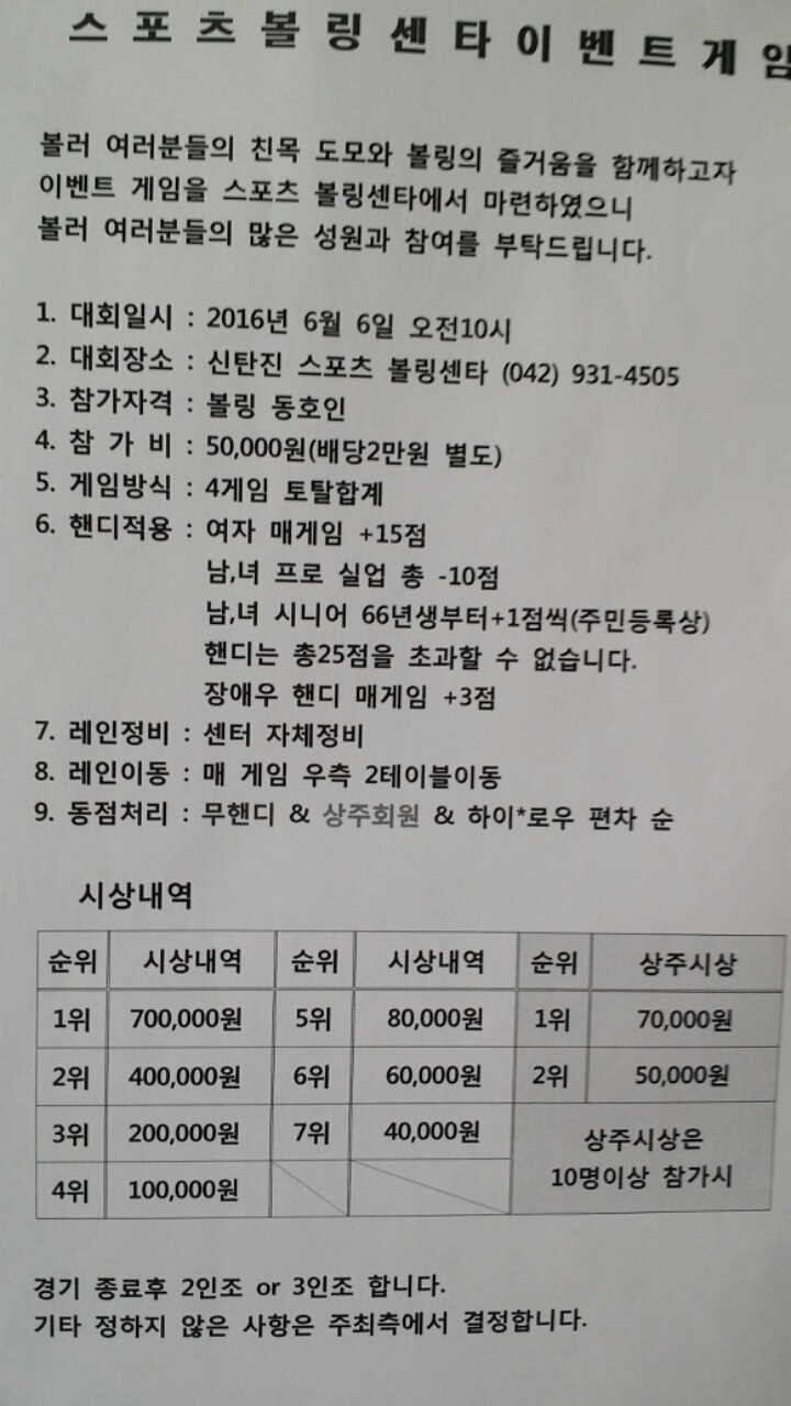 스포츠볼링장 이미지