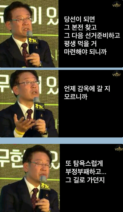 성남시장 이재명이 말하는 노무현 | 인스티즈