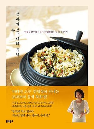 엄마의부엌 이미지