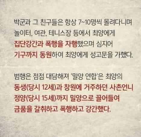 성폭행 가해자 부모가 피해자 여학생 학교까지 찾아가서 고등학교 졸업도 못하게한 최악중의 최악사건 | 인스티즈