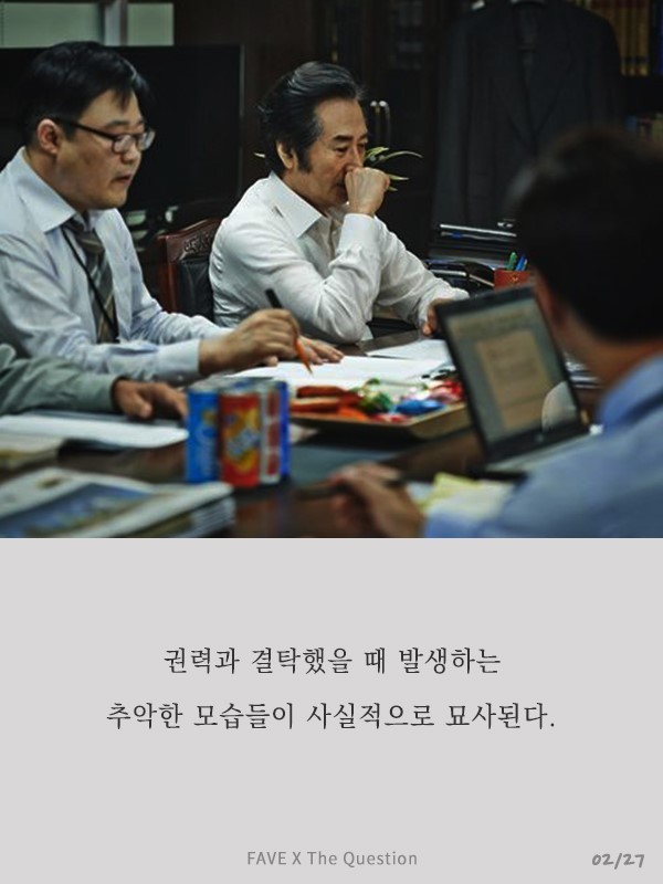 언론과 자본의 결탁은 민주주의의 위기다 | 인스티즈