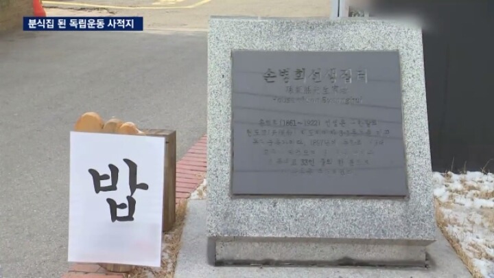 분식집 된 그곳..사라지는 역사의 현장 | 인스티즈