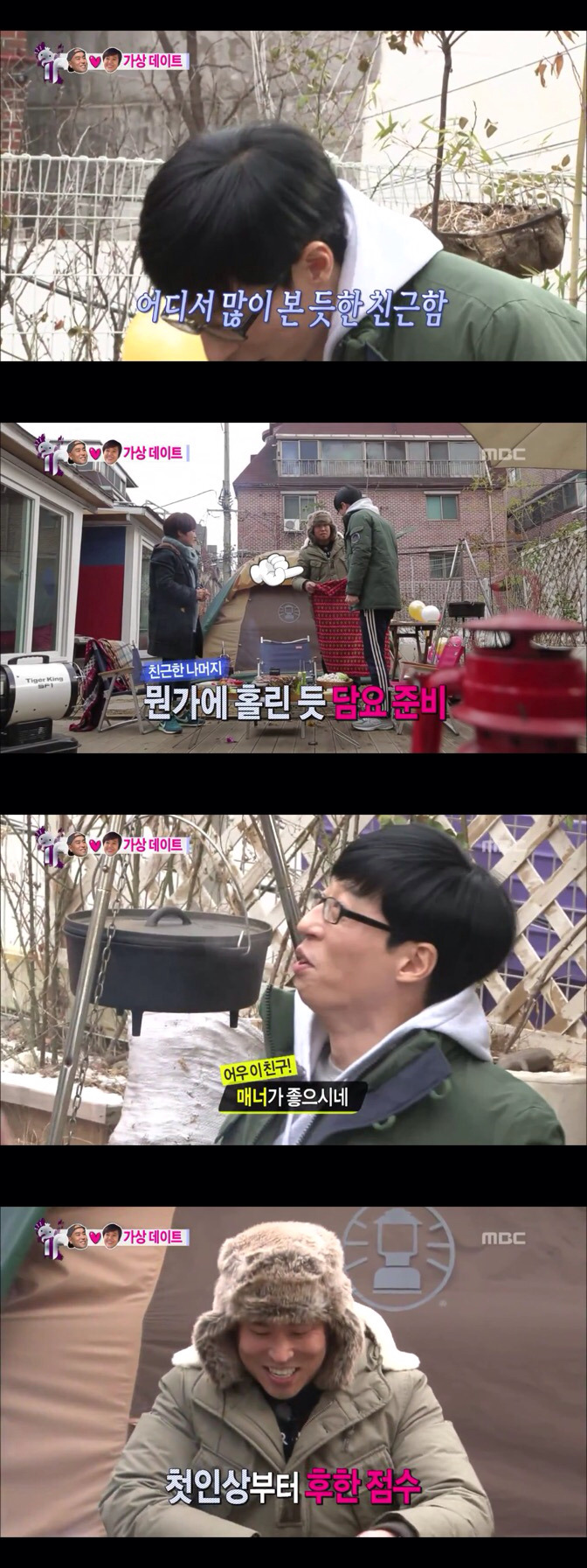 비매너 논란이 있었던 송은이 절친 유재석씨.JPG | 인스티즈