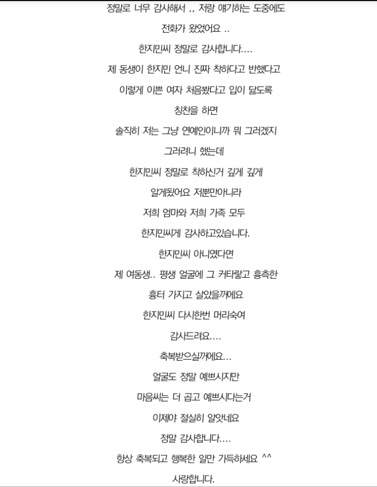 연예인들의 특이한 선행 모음 | 인스티즈