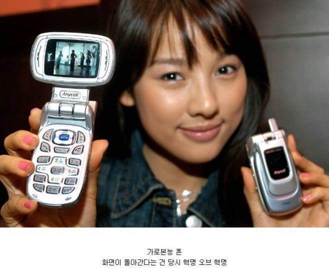 한 때 혁명적이었던 옛날 핸드폰들 | 인스티즈