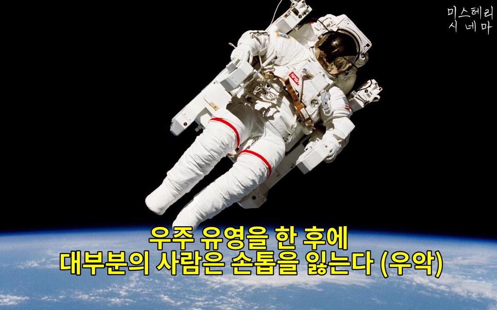 우주에 대해 몰랐던 사실들 (1) | 인스티즈