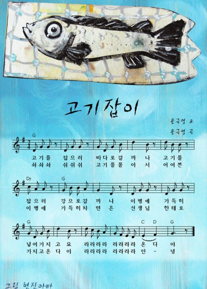 고기잡이 이미지