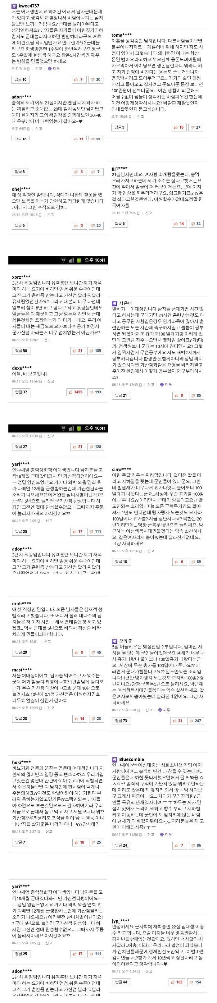 한국여성들을 된장녀&김치녀로 만들어 집단린치하는 방법(혐오주의) | 인스티즈