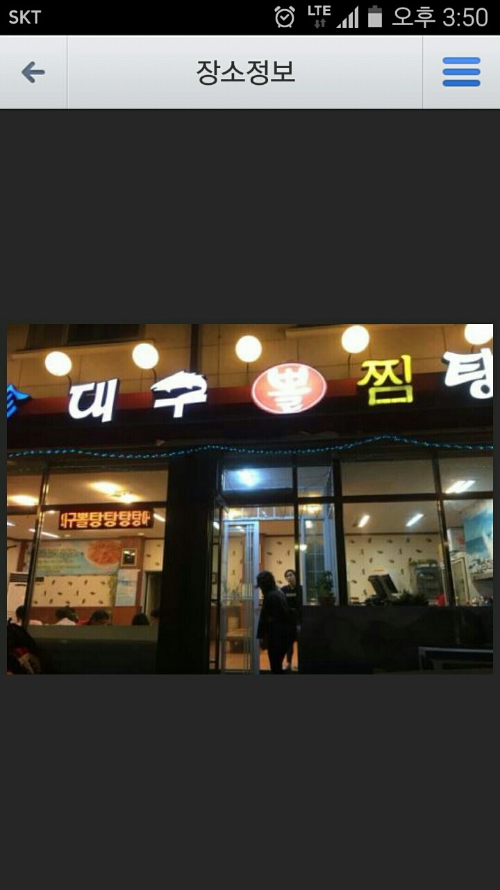 진대구뽈찜 이미지