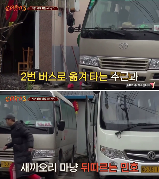 [신서유기] 어차피 위너는 조규현.jpg | 인스티즈