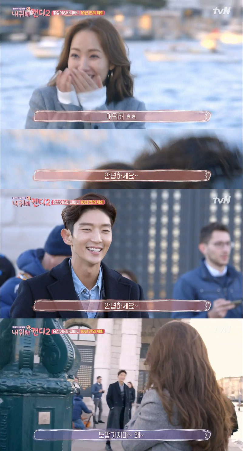 [내귀에캔디2] 10년만에 재회한 이준기와 박민영.jpg | 인스티즈