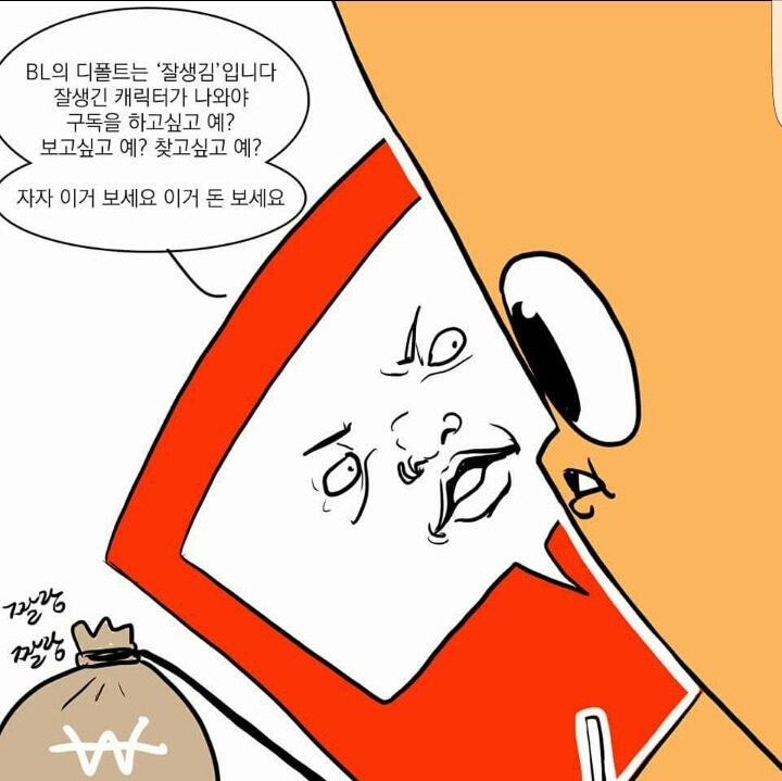 바나나툰작가 와나나 최신작 | 인스티즈