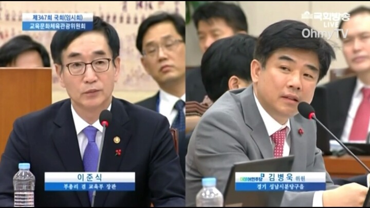 더민주 : 교육부 명치 쎄게 때리고 싶다 | 인스티즈