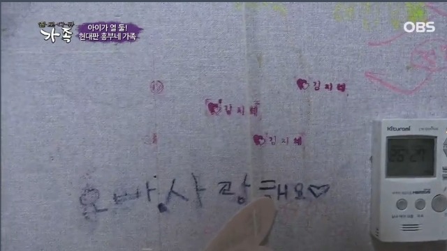 12남매 현대판 흥부 가족의 하루 | 인스티즈