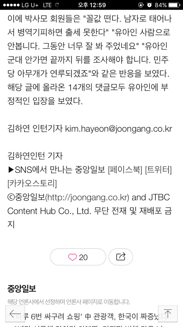 유아인 얼떨결에 개념 연예인 확정 | 인스티즈