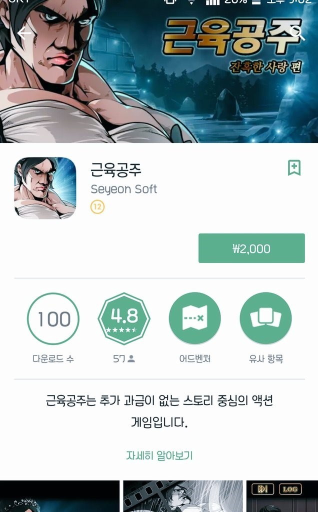 게임이 뭔가 이상하다 | 인스티즈