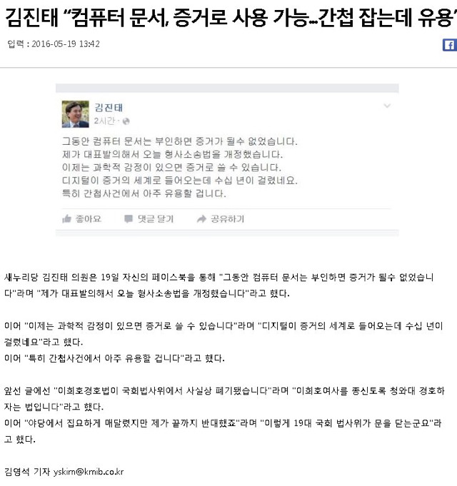 역시 김진태는 다크나이트.jpg | 인스티즈