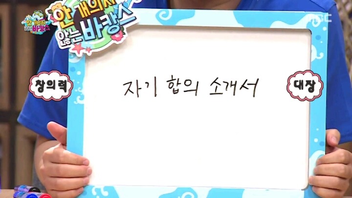 [무한도전] 같은 믿음 다른 의미 | 인스티즈