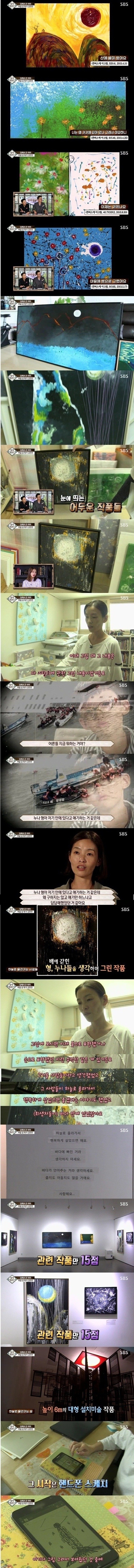 [영재발굴단] 마음으로 그림을 담는 8세 화가 김민찬 JPG | 인스티즈