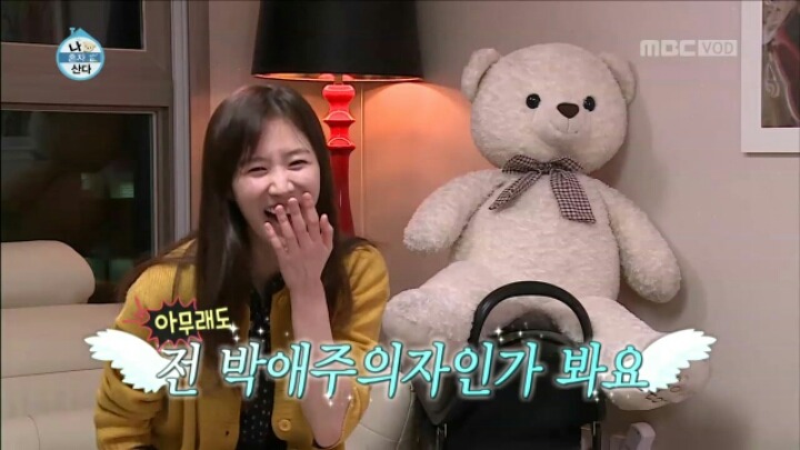 [나혼자산다] 털털한 매력의 이수경 | 인스티즈