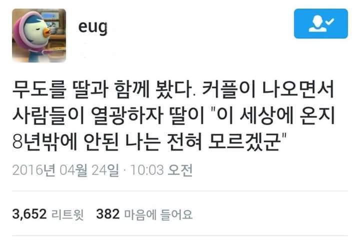 딸바보가 되는 이유 | 인스티즈