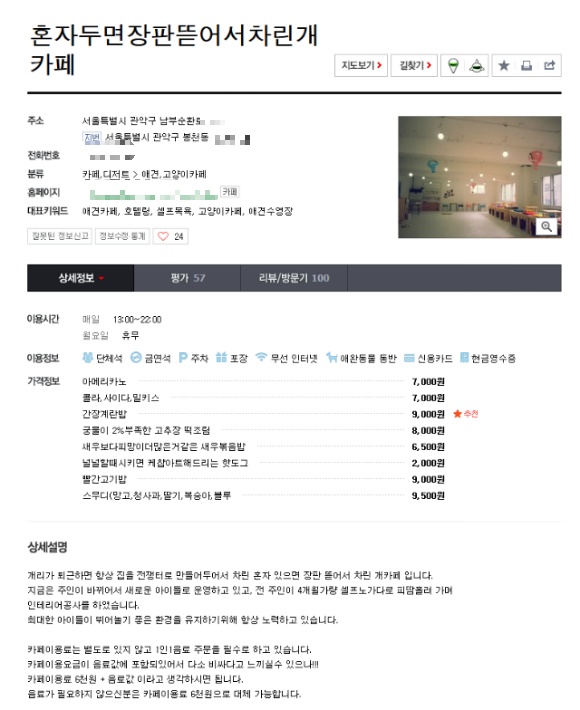 흔한 애견 카페 이름.JPG | 인스티즈