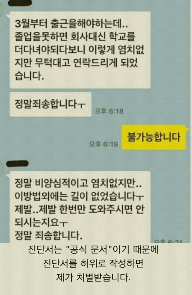 대학교 출석때문에 아버지 사망진단서 떼달라는 인간 | 인스티즈