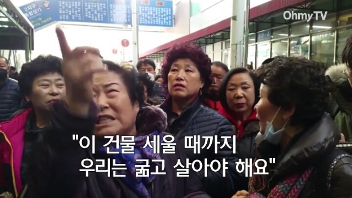 분노한 대구 서문시장 상인 | 인스티즈