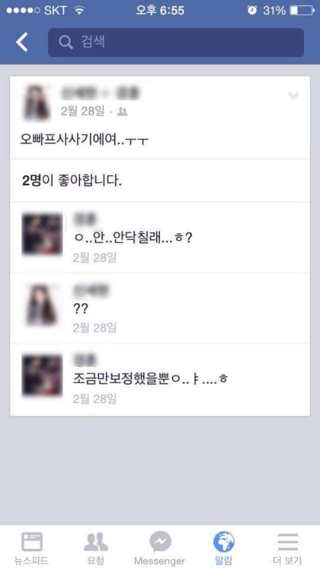 오빠 프사 사기에여..ㅜㅜ | 인스티즈