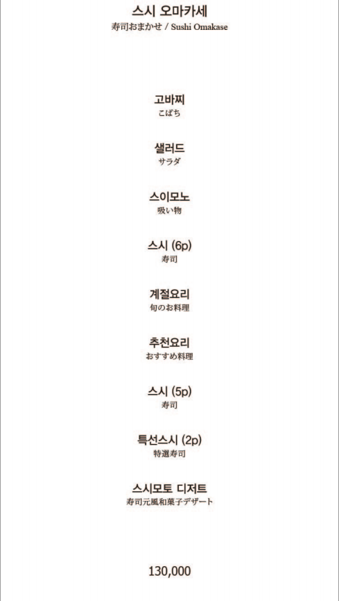 스시모토 이미지