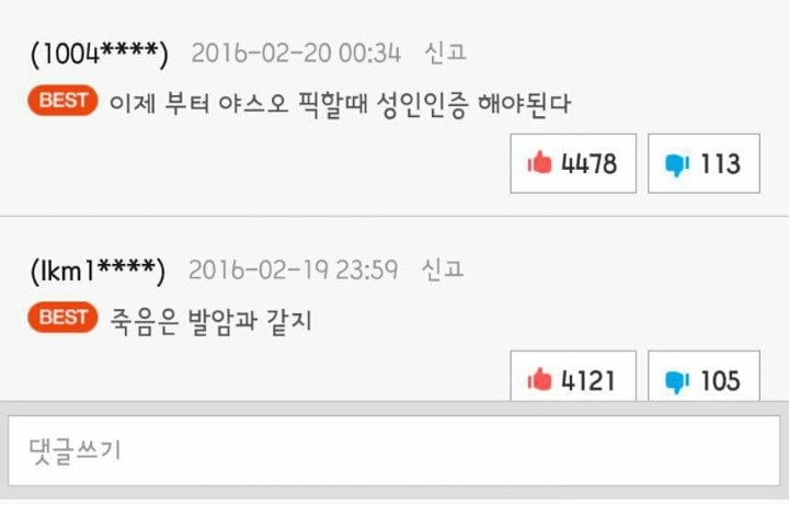 야스오를 한 초딩 | 인스티즈