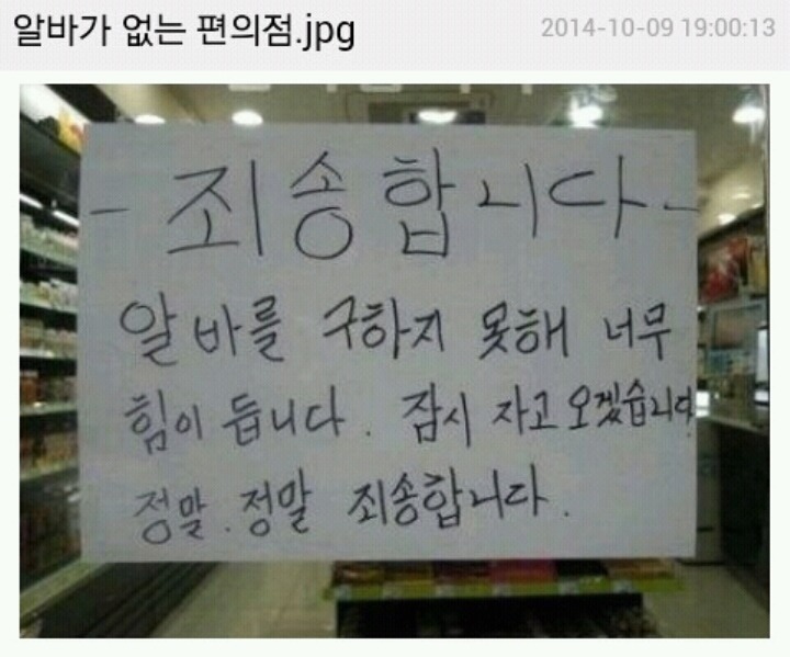 알바가 없는 편의점 | 인스티즈