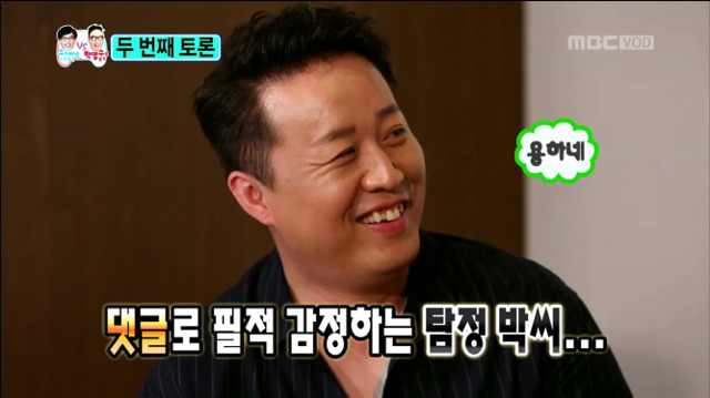 [무한도전] 유재석으로 살기vs박명수로 살기 시청자 댓글ㅋㅋㅋㅋ(feat.길유짧박) | 인스티즈