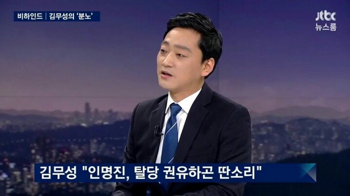 김무성의 분노 | 인스티즈