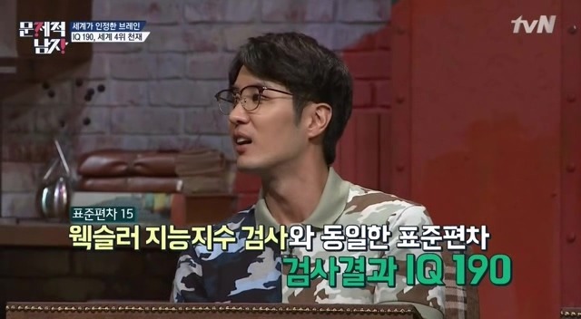 IQ 세계4위 천재가 말하는 천재들의 토론주제 | 인스티즈