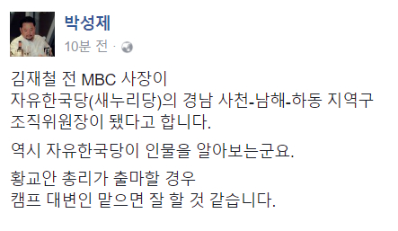 자유한국당에 잘맞는(?) 인재영입.jpg | 인스티즈