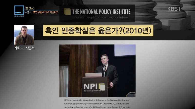 왜 미국 민주당은 트럼프가 백악관 수석 전략가로 지명한 스티브 배넌을 거부하는가 | 인스티즈