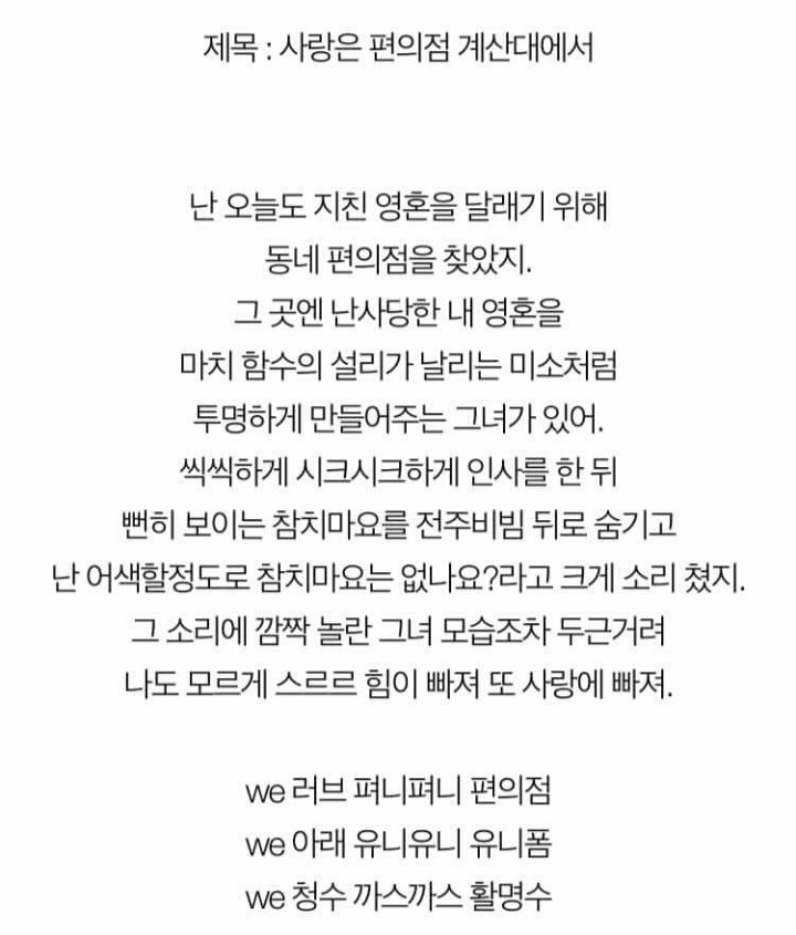 편의점그녀를 사랑했던 한 남자의 가슴아픈 이야기 (feat.네이트판) | 인스티즈