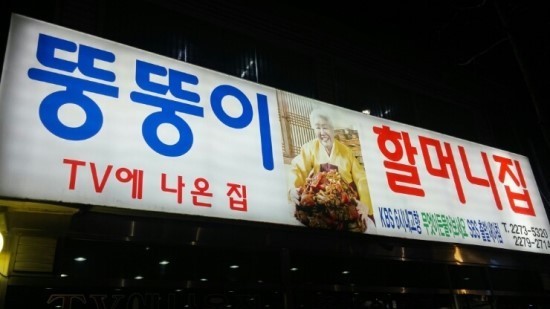 장충동족발 이미지