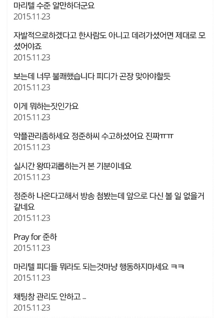현재 난리난 마리텔 시청자의견 게시판 jpg | 인스티즈
