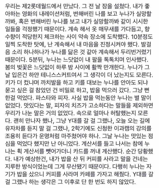 내가 고대에 간 이유 | 인스티즈