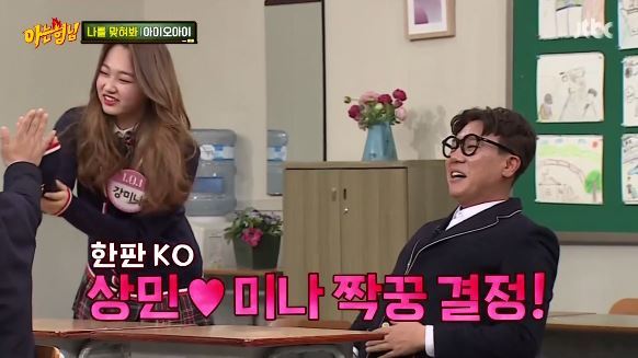 [아는형님] 이상민 영혼 털어버리는 강미나 ㅋㅋㅋㅋㅋㅋㅋㅋㅋㅋㅋㅋㅋ.jpg | 인스티즈
